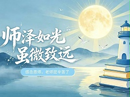 教师节特辑丨在腾飞铸钢，有一种传承叫“师带徒”