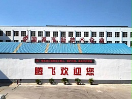 【八一特辑】建军节，腾飞铸钢没喊口号，做了4件实在事