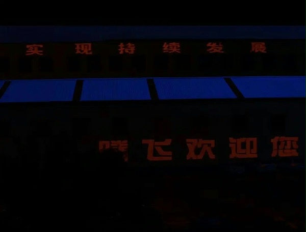 腾飞铸钢1