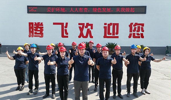 腾飞铸钢团队 腾飞铸钢团队