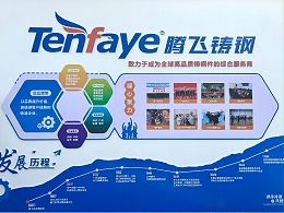 二十年专注大型铸钢件铸造，腾飞铸钢的行业认可与实力积淀