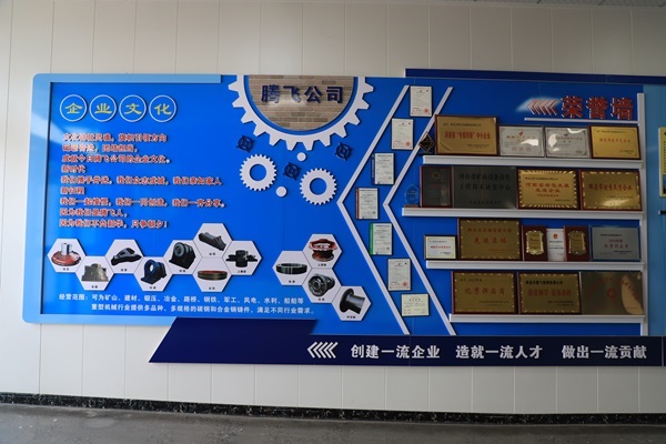 文化墙