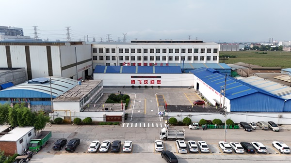 腾飞铸钢厂貌