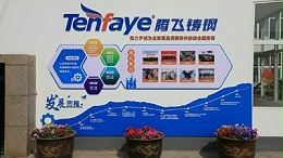 客户选择的背后：什么样的大型铸造厂值得信赖？