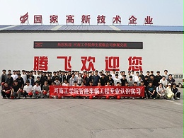 河南工学院师生