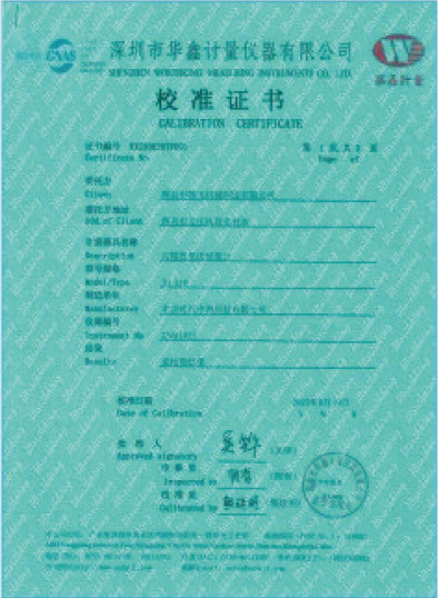 校准证书-2