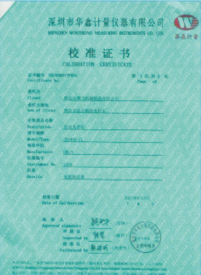校准证书-3