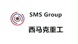 西马克重工