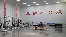 休闲区