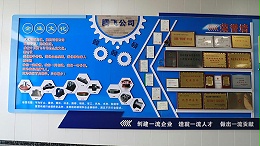 荣誉墙