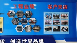 工程业绩展示墙