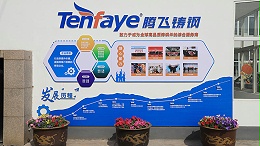 公司文化墙
