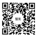 微信公众号