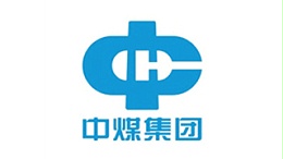中煤集团