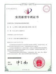 中频电炉液压缸密封圈保护装置-实用新型专利证书