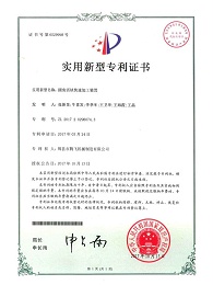 圆角活块快速加工装置-实用新型专利证书