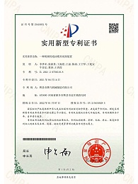 一种铸钢用泡沫模具切割装置-实用新型专利证书