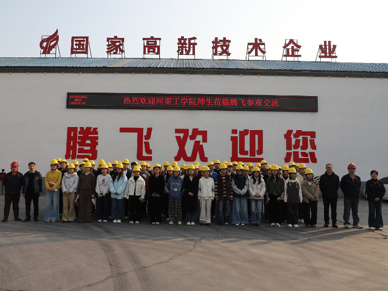 深化校企协同，赋能人才成长 | 河南工学院百余名师生走进腾飞铸钢