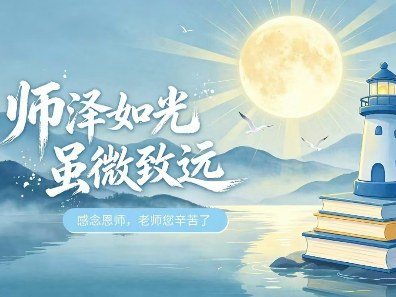 教师节特辑丨在腾飞铸钢，有一种传承叫“师带徒”