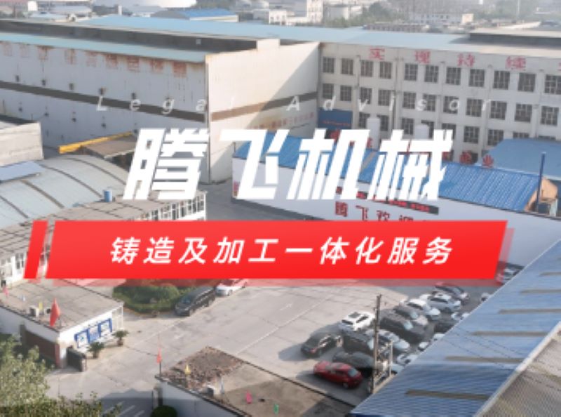大型铸造厂-腾飞铸钢分析铸钢件应用的前景