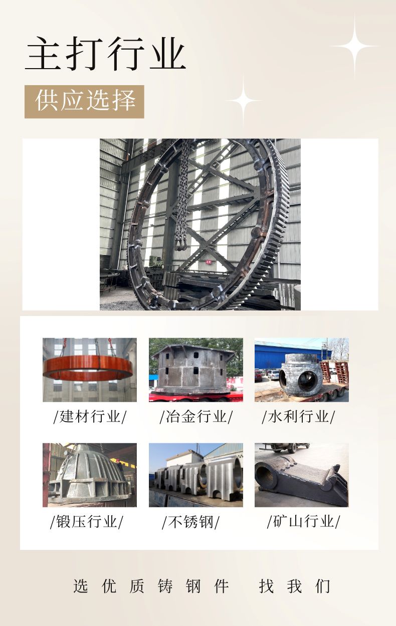 腾飞铸钢
