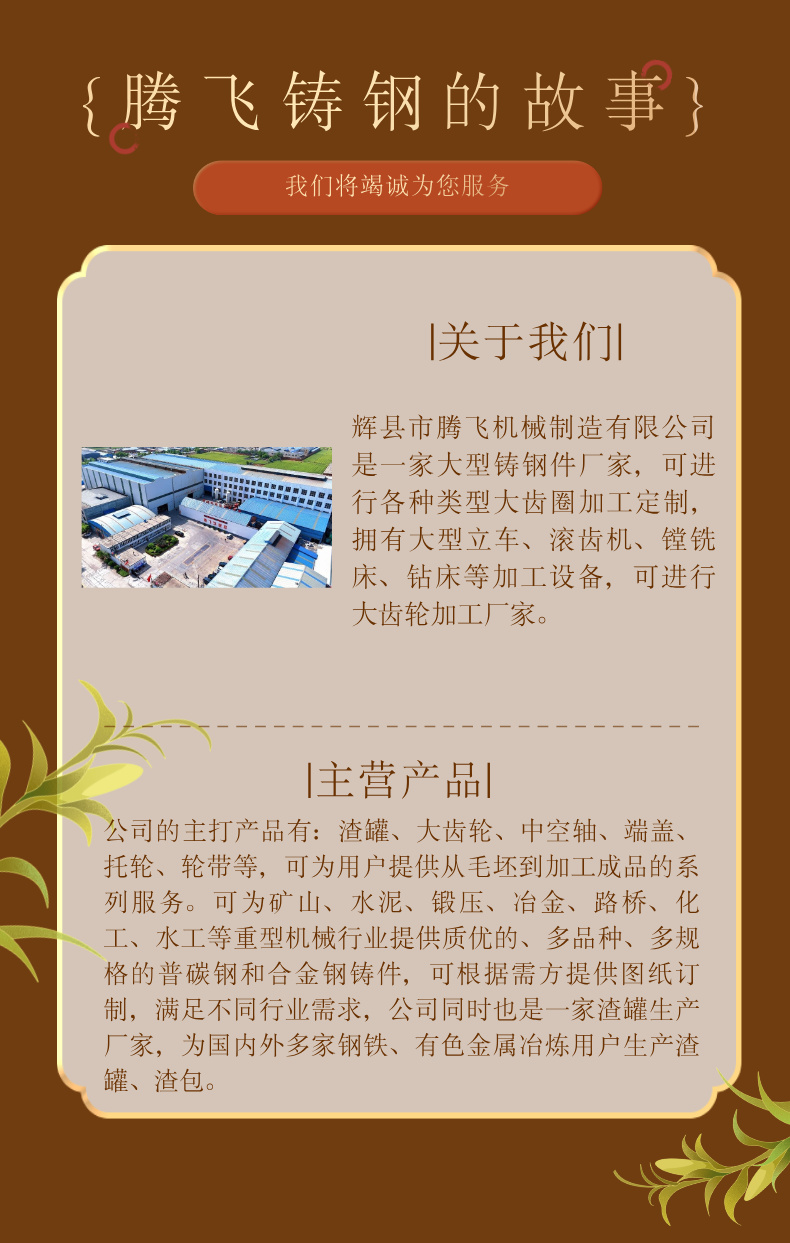 铸钢件定制
