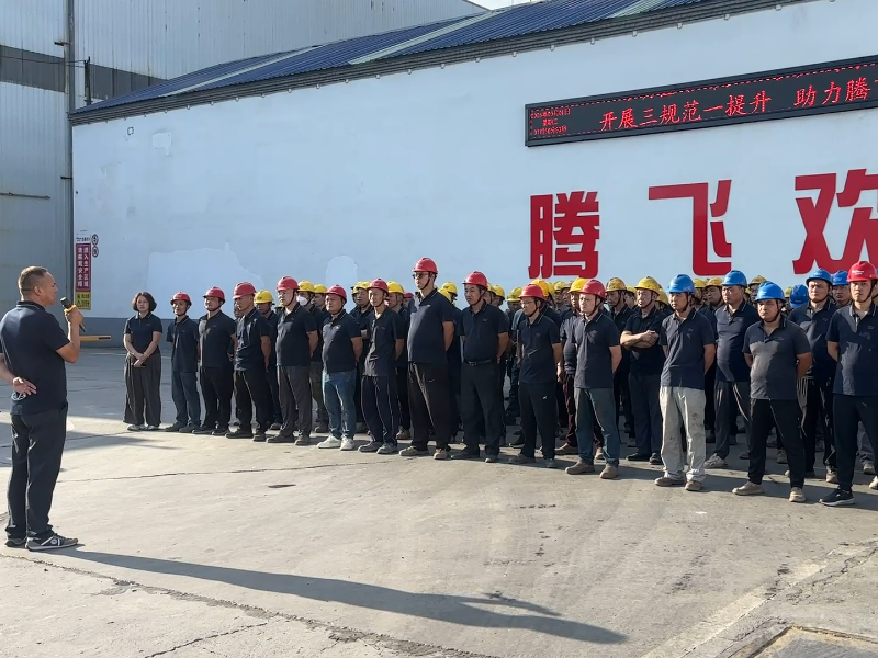 晨会定方向，聚餐暖人心：腾飞铸钢九月第一天这样过