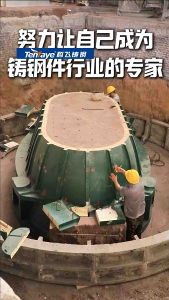 腾飞铸钢努力做好每一件铸钢件