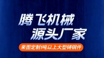 大型铸钢件生产厂铸造工艺流程解析