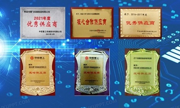 优秀供应商